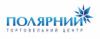 Торговый центр Полярный: адрес, магазины, арендаторы