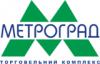 Торговый центр Метроград: адрес, магазины, арендаторы