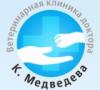 Ветеринарная клиника доктора К. Медведева: адреса, телефоны, официальный сайт, режим работы