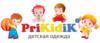 Магазин детских товаров PriKidiK в Киеве: адреса, отзывы, официальный сайт, каталог товаров