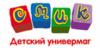 Магазин детских товаров СМИК в Киеве: адреса, отзывы, официальный сайт, каталог товаров
