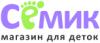 Магазин детских товаров Семик в Киеве: адреса, отзывы, официальный сайт, каталог товаров