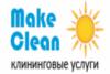 Информация о Make Clean: адрес, телефон, услуги, акции, скидки, прейскурант