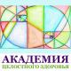 Фитнес клуб Академия Целостного Здоровья: адреса и телефоны, официальный сайт, клубные карты, отзывы