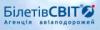 Информация о БiлетiвСВIТ: адреса, телефоны, официальный сайт, отзывы, режим работы