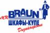 Магазин BRAUN в Киеве: адреса и телефоны, официальный сайт, каталог товаров