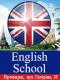 English School: адреса, телефоны, официальный сайт, режим работы