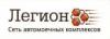 Информация об автомойке Легион-СМ: адреса, телефоны, цены, режим работы, расположение на карте