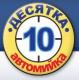 Информация об автомойке Десятка: адреса, телефоны, цены, режим работы, расположение на карте