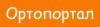 Магазин детских товаров Ортопортал в Киеве: адреса, отзывы, официальный сайт, каталог товаров