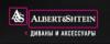 Магазин ALBERT & SHTEIN в Киеве: адреса и телефоны, официальный сайт, каталог товаров