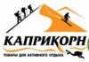 Магазин одежды Каприкорн в Киеве: адреса, официальный сайт, отзывы, каталог товаров