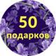 Магазин одежды 50 подарков в Киеве: адреса, официальный сайт, отзывы, каталог товаров
