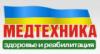 Магазин обуви Медтехника в Киеве: адреса, отзывы, официальный сайт, каталог товаров