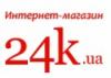Магазин 24K.UA в Киеве: адреса, официальный сайт, отзывы, каталог товаров