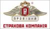 Страховые компании Провидна в Киеве: адреса, цены, официальный сайт, отзывы