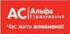 Страховые компании Альфа Страхование в Киеве: адреса, цены, официальный сайт, отзывы