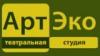 Театр Театральная студия АртЭко: адреса, телефоны, официальный сайт