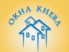 Окна Киева: адреса, телефоны, официальный сайт, режим работы