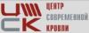 Центр современной кровли: адреса, телефоны, официальный сайт, режим работы