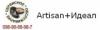 Ателье Artisan+Идеал: услуги, адрес, телефон, сайт, прейскурант