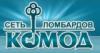 Ломбарды Комод в Киеве: адреса, цены, официальный сайт, отзывы