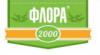 Магазин цветов Флора 2000 в Киеве: адреса и телефоны, официальный сайт, каталог товаров