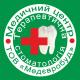 Клиника Терапевтической стоматологии: адреса, телефоны, официальный сайт, режим работы
