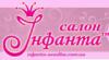 Магазин одежды Инфанта в Киеве: адреса, официальный сайт, отзывы, каталог товаров
