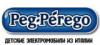 Магазин игрушек Peg-perego в Киеве: адреса и телефоны, официальный сайт, каталог товаров