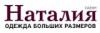 Магазин одежды Наталия в Киеве: адреса, официальный сайт, отзывы, каталог товаров