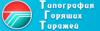 Типография ТГТ в Киеве: адреса, цены, официальный сайт, отзывы